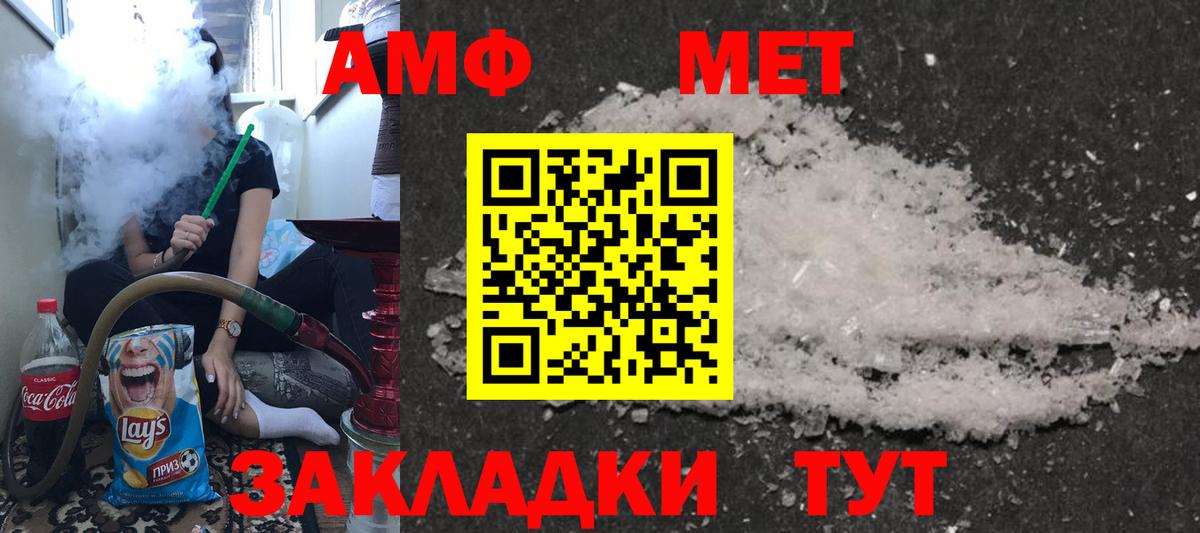 Стрежевой  АМФЕТАМИН  Amphetamine  АМФ VHQ  Вход с VPN 