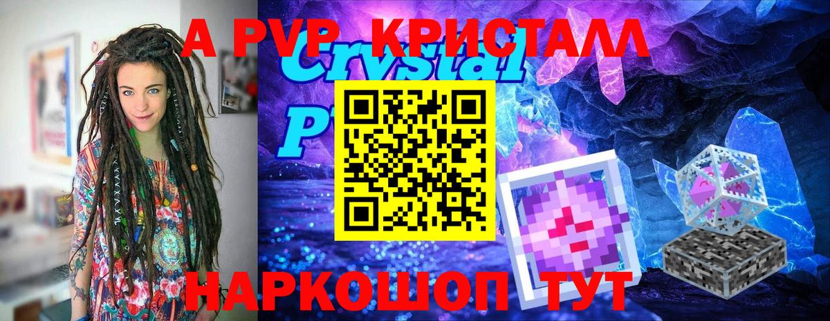 Alfa_PVP мука Стрежевой
