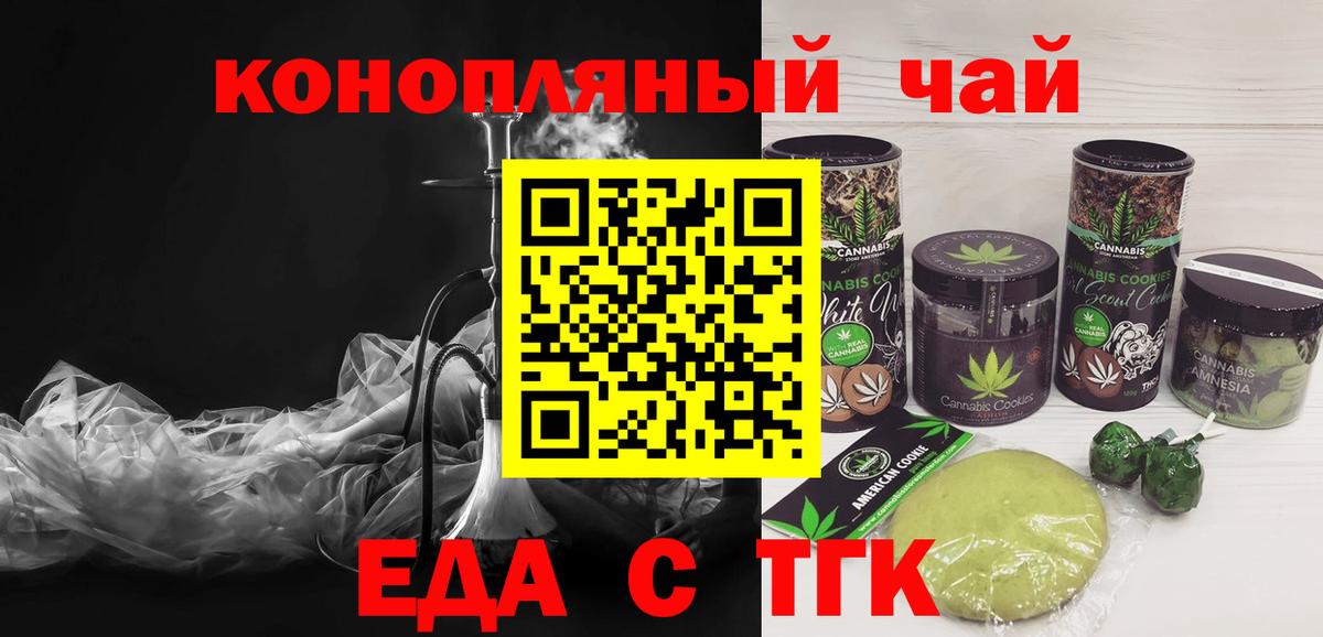 Canna-Cookies конопля  Вход с VPN  Стрежевой 