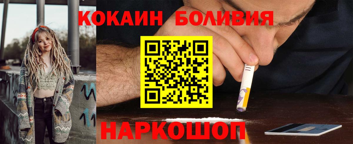 КОКАИН  Вход с VPN  Стрежевой  КОКАИН 98% 