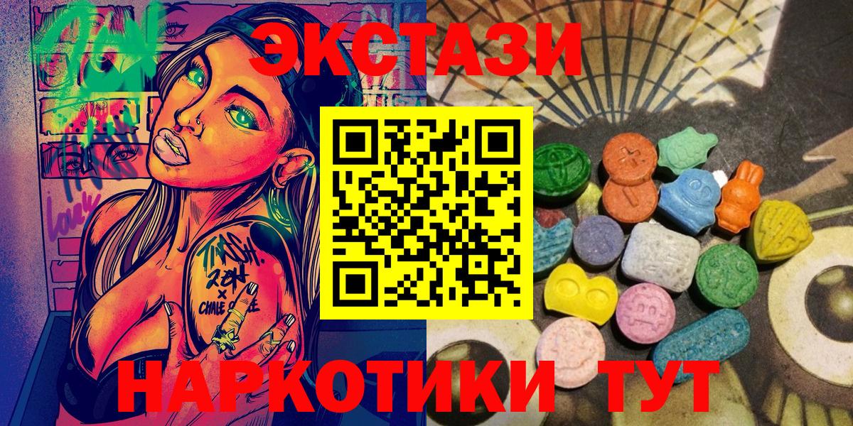 Стрежевой  Ecstasy VHQ  ссылка на мегу маркетплейс  Экстази  Вход с VPN  ЭКСТАЗИ XTC 