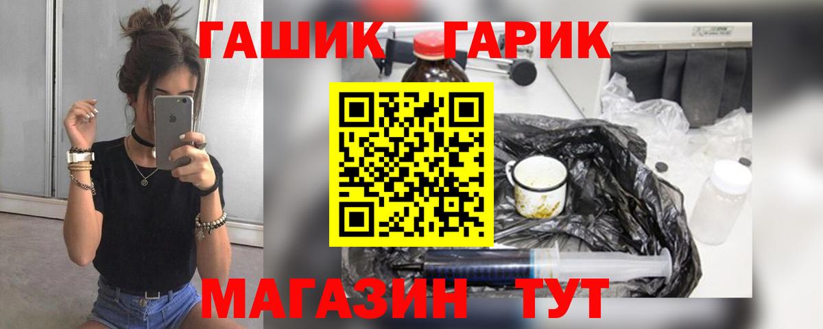 ГАШ  Гашиш Premium  Вход с VPN  Стрежевой  Гашиш Изолятор 