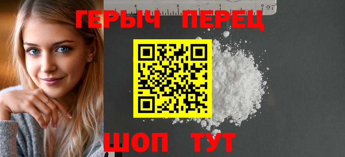 Стрежевой  Героин  Вход с VPN  ГЕРОИН VHQ 