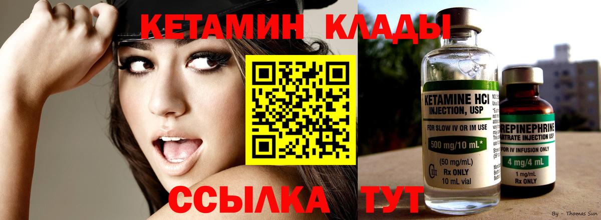 Стрежевой  КЕТАМИН ketamine  Вход с VPN 