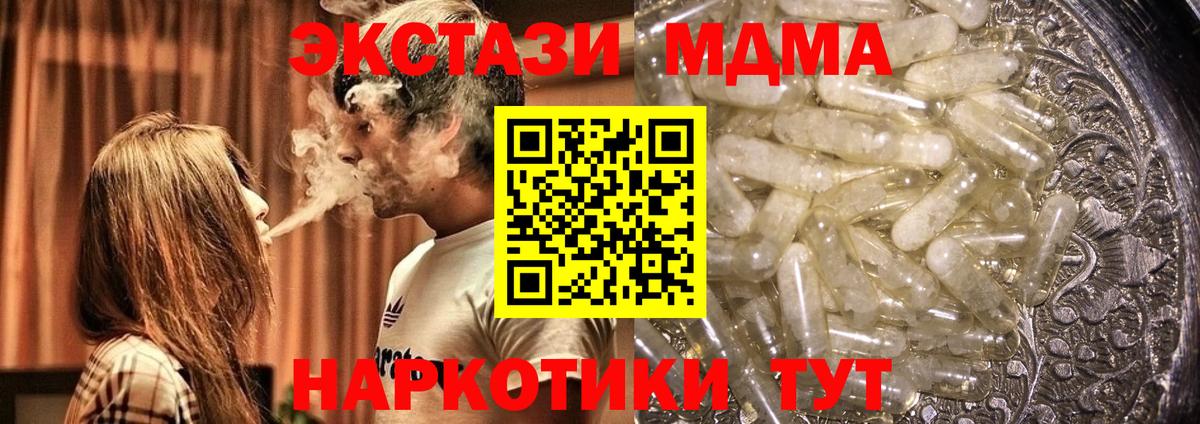 MDMA молли Стрежевой
