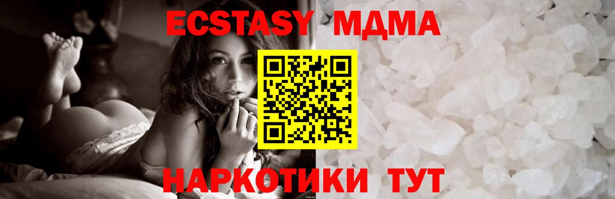 MDMA  Вход с VPN  МДМА молли  Стрежевой  MDMA молли 