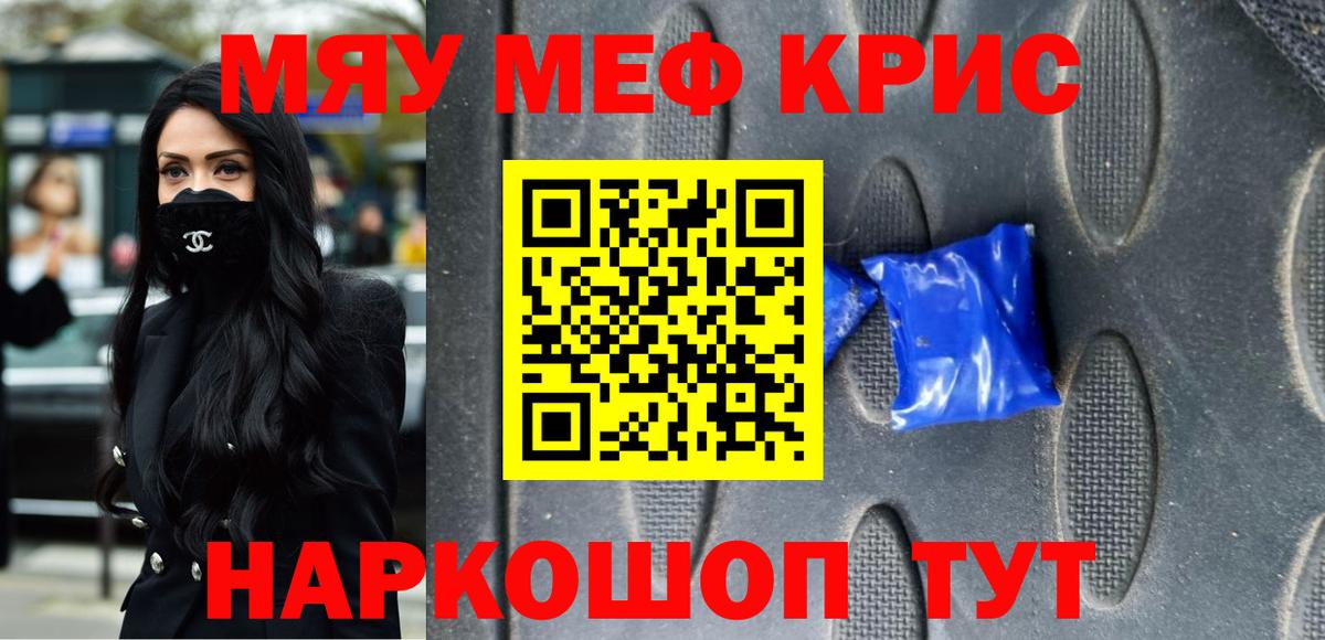 Стрежевой  Меф  Меф кристаллы  Вход с VPN  МЕФ кристаллы 