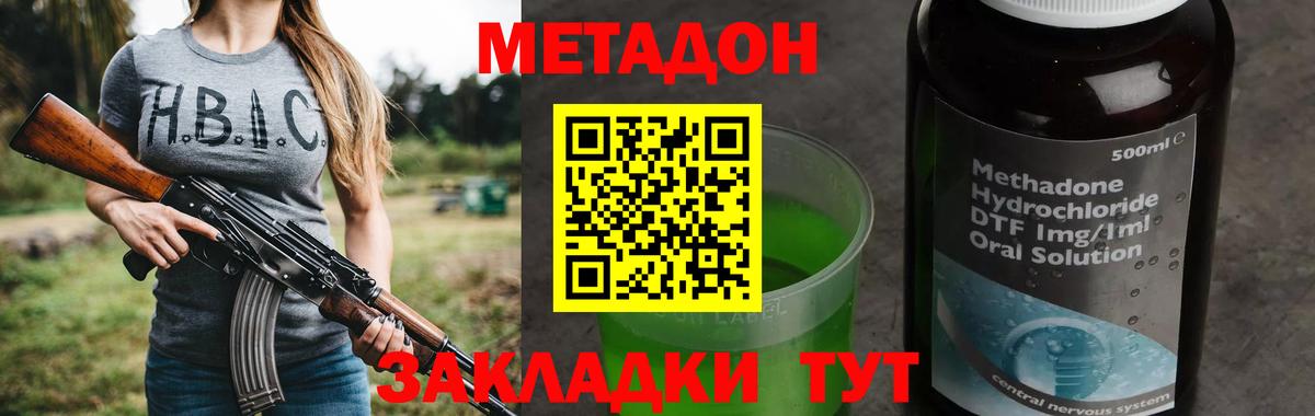   ТОР  МЕТАДОН VHQ  Метадон мёд  Вход с VPN  Стрежевой 