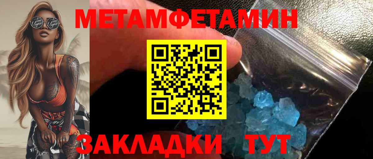 МЕТАМФЕТАМИН кристалл Стрежевой