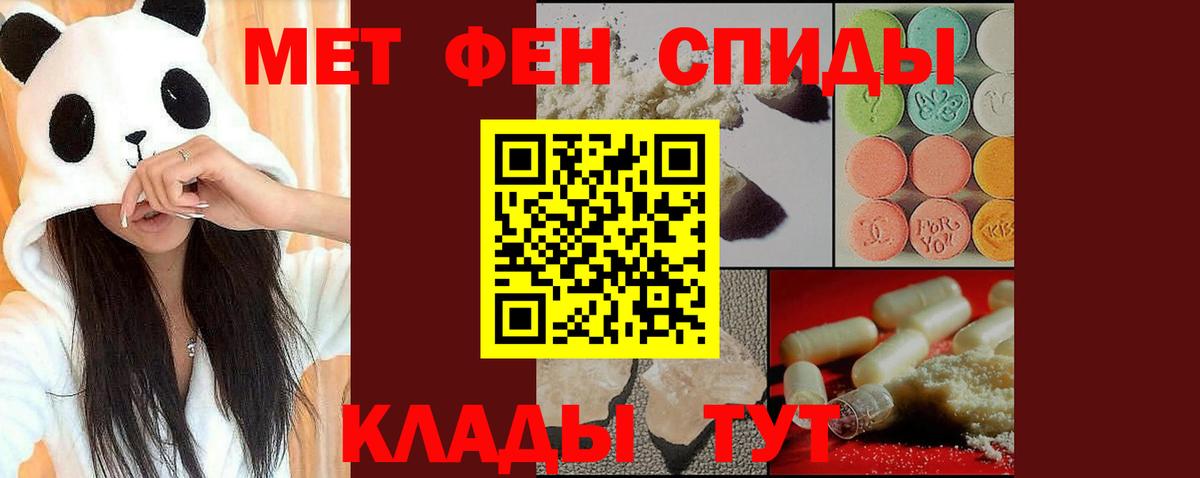 Метамфетамин мет  Вход с VPN  Стрежевой  Метамфетамин мет 
