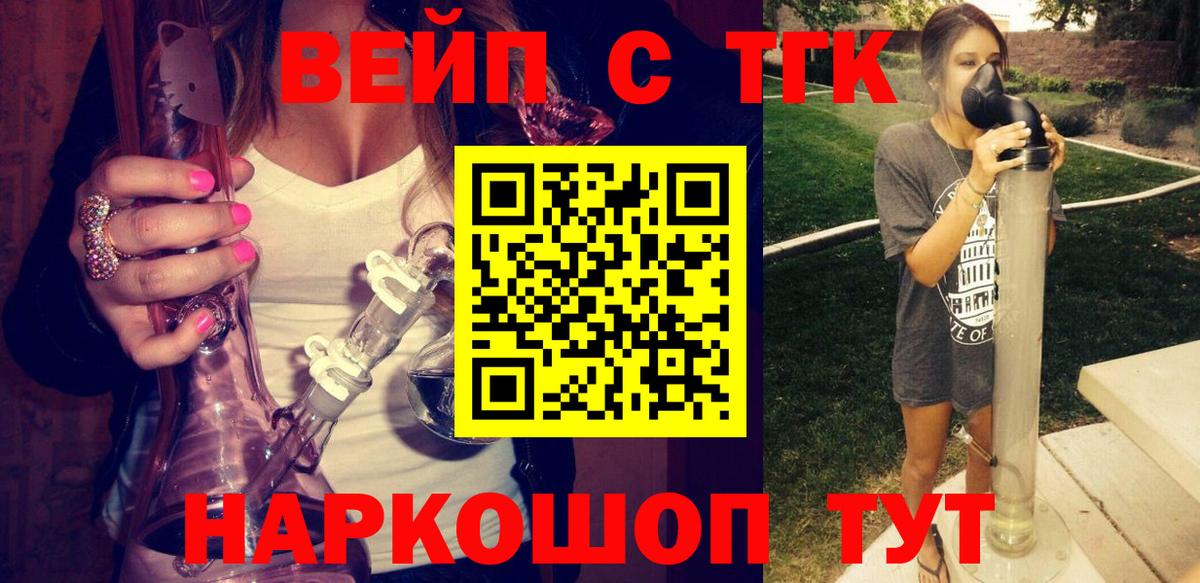 Стрежевой  Дистиллят ТГК жижа  Вход с VPN 