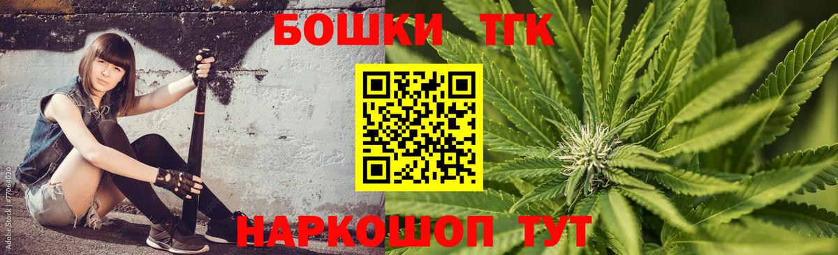 МАРИХУАНА планчик  Каннабис SATIVA & INDICA  Стрежевой  Шишки марихуана LSD WEED  Вход с VPN 
